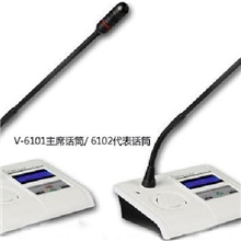 会议摄像跟踪V6101主席话筒,V6102代表话筒(话筒底座可选黑色)