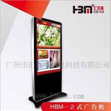 供应高质量高清展品传媒专用55寸立式液晶广告机