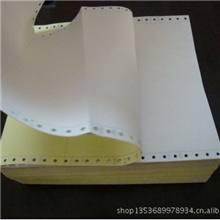 无碳复写打印纸