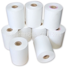 供应热敏纸57*50小票热敏纸特价供应厂家直供显示清晰