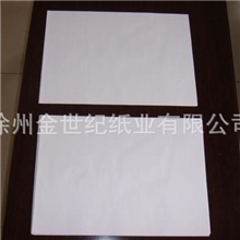 厂家低价供应复印纸彩色复印纸种型号各种白度防静电