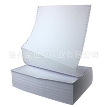 徐州厂家供应复印纸打印纸年底品牌大促低价供应欢迎选购