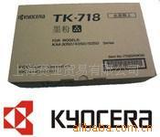 供应京瓷复印机，打印机碳粉TK-718