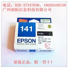 原装爱普生141墨盒EPSONME33/35/330黑色墨盒