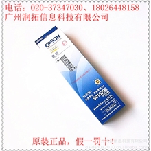 原装爱普生S015290色带EPSONLQ-630K色带架加长版