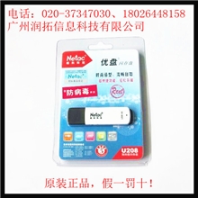 原装朗科NetacU2084GU盘简约时尚型防病毒带读写优盘