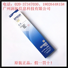 原装爱普生C13S015555色带EPSONLQ-680KII色带架色带框