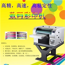 承接各种印刷的数码印刷机、无所不印的数码印刷机