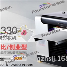 【客户至上】广州服装平板打印机用惠思达