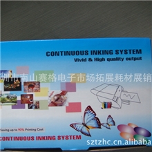 供应连供,连续供墨系统无品牌包装(图)