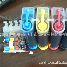 T22/T25/TX120连续供墨系统,连供,可填充墨盒