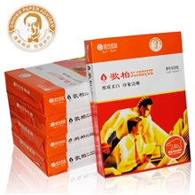 安兴汇东歌柏A470g80g复印纸A4纸打印复印纸办公高档纸张