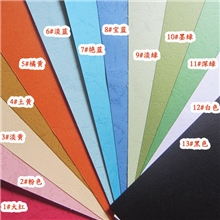 手工A4彩色厚贺卡纸批发230G云彩纸封面纸皮纹纸空白艺术美工纸