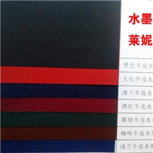 批发水墨纸特种纸莱妮水墨纸黑色大红墨绿酒红咖啡深兰等颜色