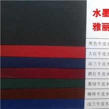 批发水墨纸特种纸雅丽水墨纸黑色大红深兰浅兰墨绿咖啡酒红等