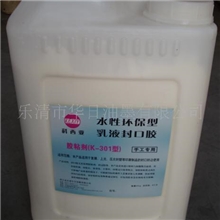 供应封口胶环保封口胶高性能封口胶厂家直销