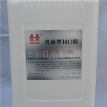 供应水性封口胶高品质封口胶环保封口胶封口胶厂家批发