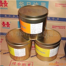 供应胶印油墨