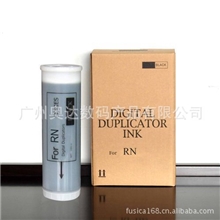 理想系列RN油墨富士樱厂家硒鼓，油墨，版纸