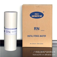 新富士理想RICOHGR/RN(B4)版纸批发油墨版纸生产厂家