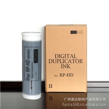 新富士理想系列RPHD油墨油墨生产厂家
