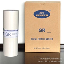 新富士富士樱版纸系列理想系列GR(B4)版纸