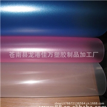 PP片材厂家供应PP塑料片印刷PP透明塑料片批发