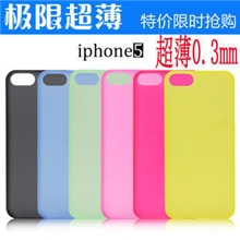 苹果iphone5手机壳超薄0.3mm磨砂保护壳5代手机套韩可爱外壳潮