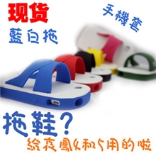 苹果iphone4/4s/5台湾热卖蓝白拖鞋手机壳明星款手机套保护套