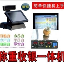称重专用15寸触摸屏收银一体机/触屏称重收银机年省2万不是梦
