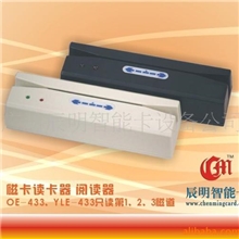 供应YLE-J433读全三轨磁道,键盘口123轨阅读器读卡机