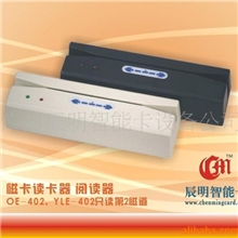 YLE-402读第2磁道,键盘口单二轨读卡器