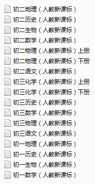 中小学教学资源库系统教育资源网电子资源库教案软件正版软件