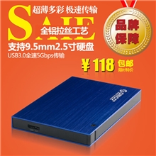 orico2595us3全铝2.5寸sata笔记本移动硬盘盒usb3.0蓝色