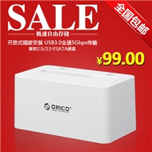 6619US3台式机串口USB3.0高速2.5/3.5寸移动硬盘底座盒包邮