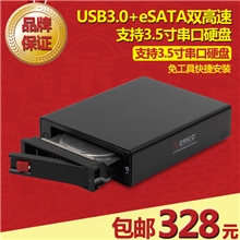 3619SUS3全铝usb3.0esata3.5寸3TB串口移动硬盘盒硬盘座
