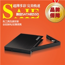 2595us2.5寸SATA硬盘盒串口移动硬盘盒/抽取盒全铝拉丝