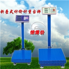 电子台称永康厂家电子台秤厂家电子台秤电子秤100kg