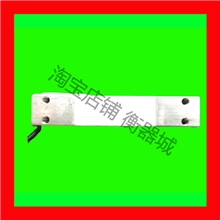 130电阻应变式40KG/5G称重传感器电子秤传感器电子压力传感器