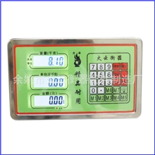 火云牌遥控带定位电子称表头仪表显示器密码电子台秤表头