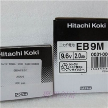 HITACHIKOKI电钻电池EB9M9.6V2.0AH