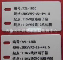 加工电缆标牌打印PVC电缆吊牌印制电缆挂牌电信标牌加工