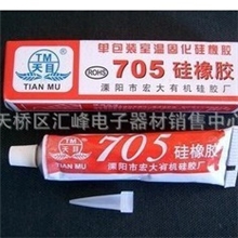 天目705硅橡胶单包装室温固化硅橡胶透明无色硅橡胶45G