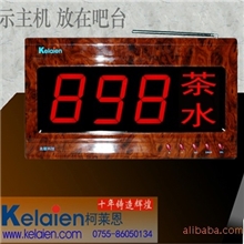 kelaien茶楼呼叫器茶楼无线呼叫器系统直销服务行业呼叫器