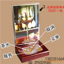 供应柯莱恩棋牌智能呼叫器