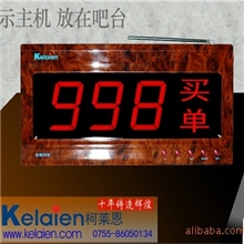 供应kelaien餐牌呼叫器无线呼叫器主机（无线微电子）