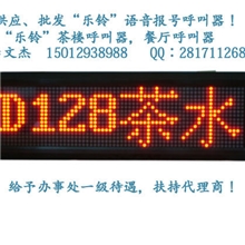 批发茶馆呼叫器，无线呼叫器，茶楼呼叫器