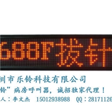 批发无线呼叫器，医院无线呼叫系统，医院无线呼叫系统