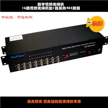 光元16路光端机带数据单模单纤FC20KM防雷三年质保2.5G光模块