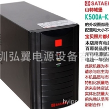 深圳山特K1000VA后备式UPS电源